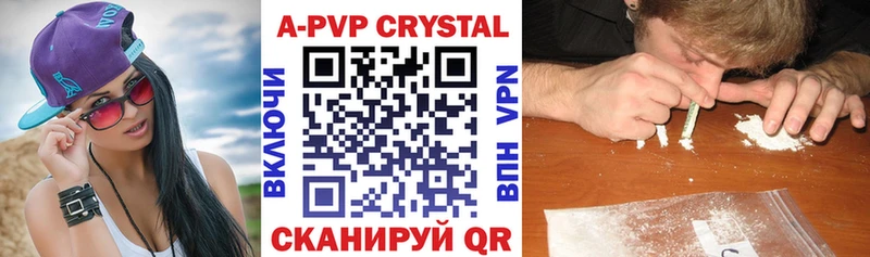 Купить  Краснокамск  А ПВП крисы CK 