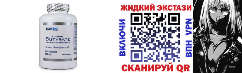 Бутират 1.4BDO  Купить  Краснокамск 