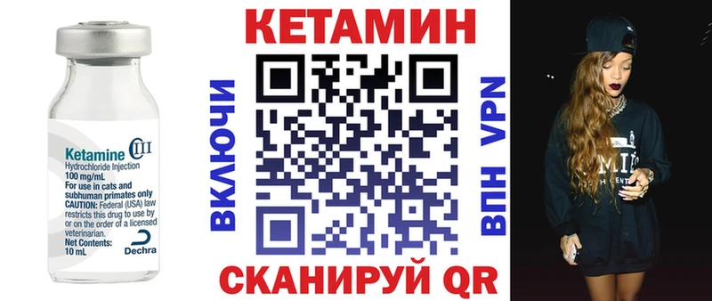 КЕТАМИН VHQ  Купить закладки  Краснокамск 