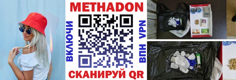 Метадон мёд  Купить  Краснокамск 