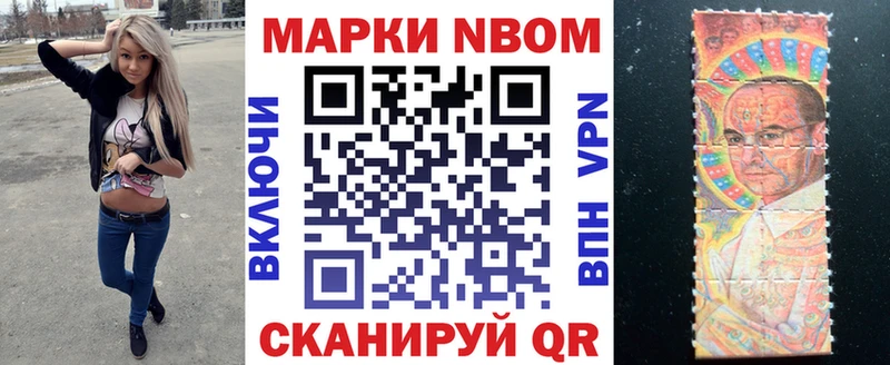 Купить где  Краснокамск  Марки 25I-NBOMe 1500мкг 